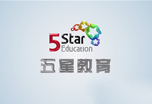 五星教育｜企業(yè)宣傳片
